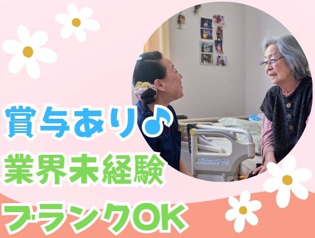 株式会社みずほケア　住宅型有料老人ホーム「れんげの里」茂原の求人・転職情報