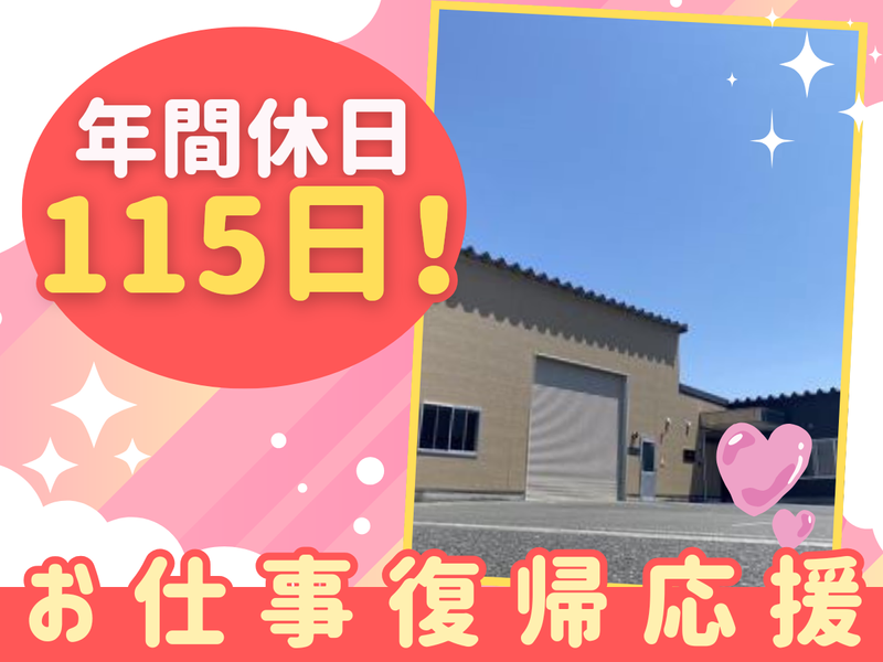 ワークステーション夢んぼのアルバイト・バイト求人情報-02