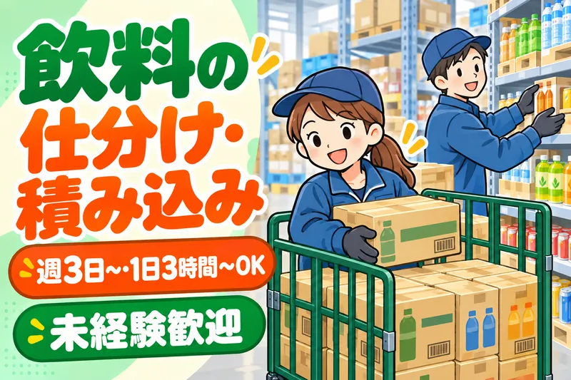 株式会社ジョブマックスソリューションズ　厚木オフィス(派遣先:厚木市金田)のアルバイト・バイト求人情報-15