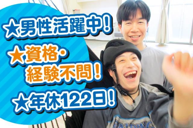 社会福祉法人　大阪府肢体不自由者協会の求人・転職情報