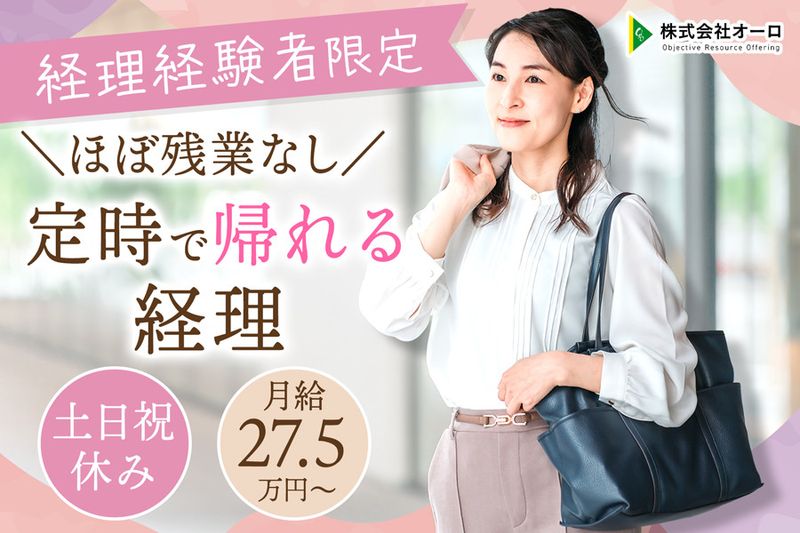 株式会社オーロの求人・転職情報