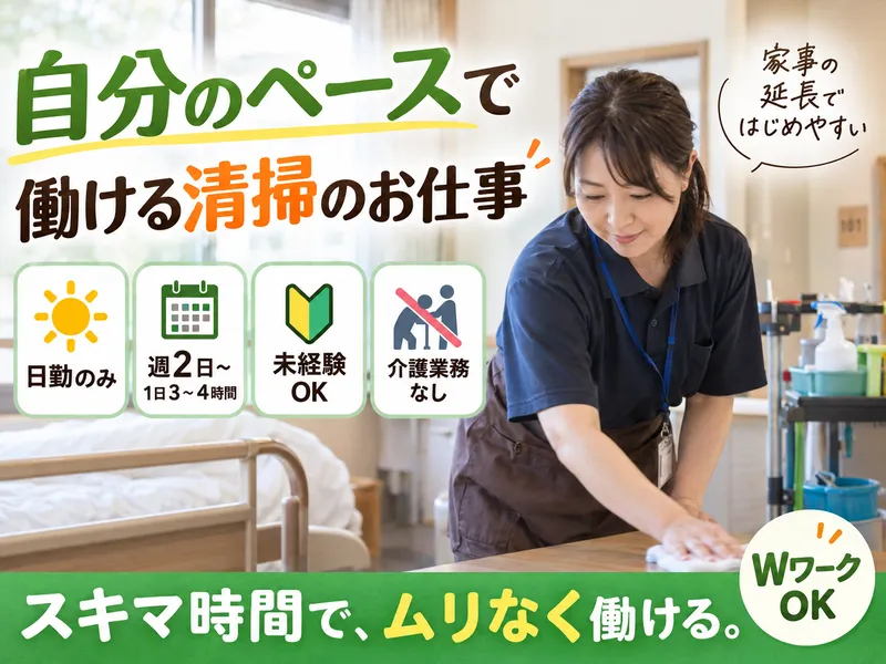 サービス付き高齢者向け住宅　ひなた生野のアルバイト・バイト求人情報-03