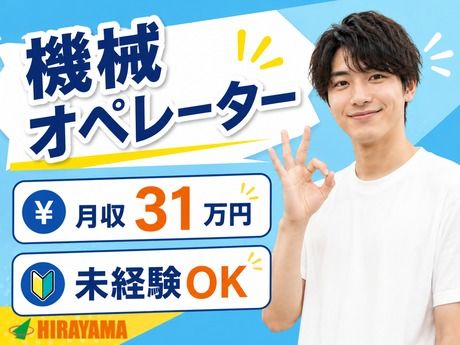 株式会社平山 山口支店の求人・転職情報