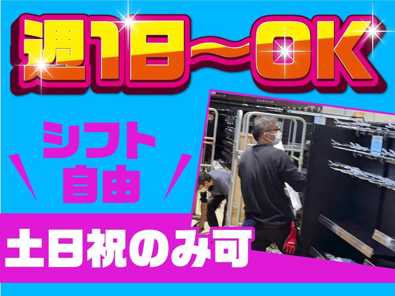 調布営業所(府中市)の求人情報