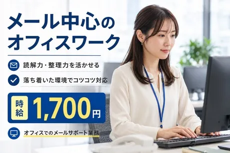 株式会社TMJの求人・転職情報