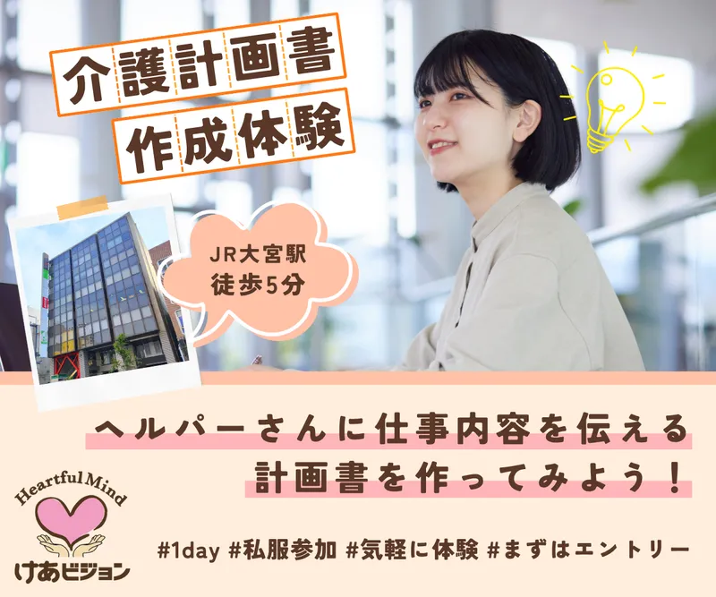 株式会社ビジュアルビジョン
