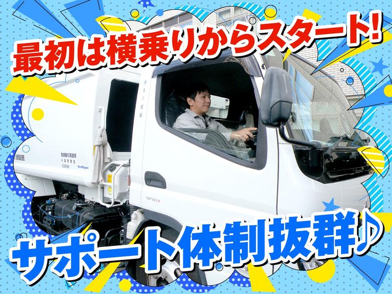 西播古紙協同組合のアルバイト・バイト求人情報-03