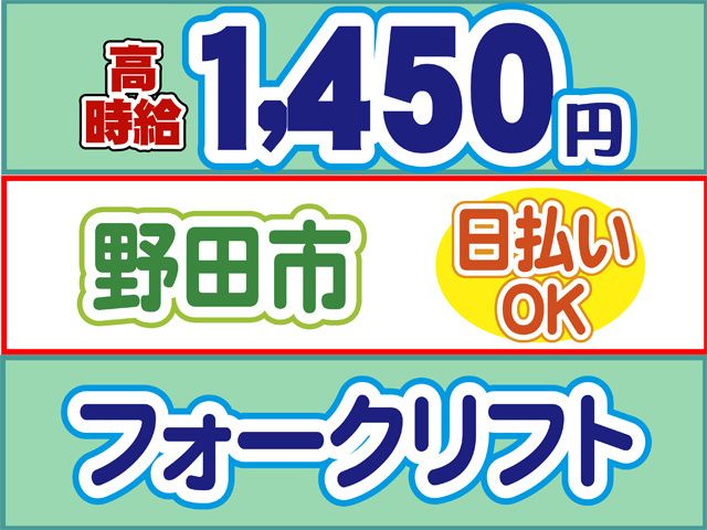 株式会社ロフティー 熊谷支店