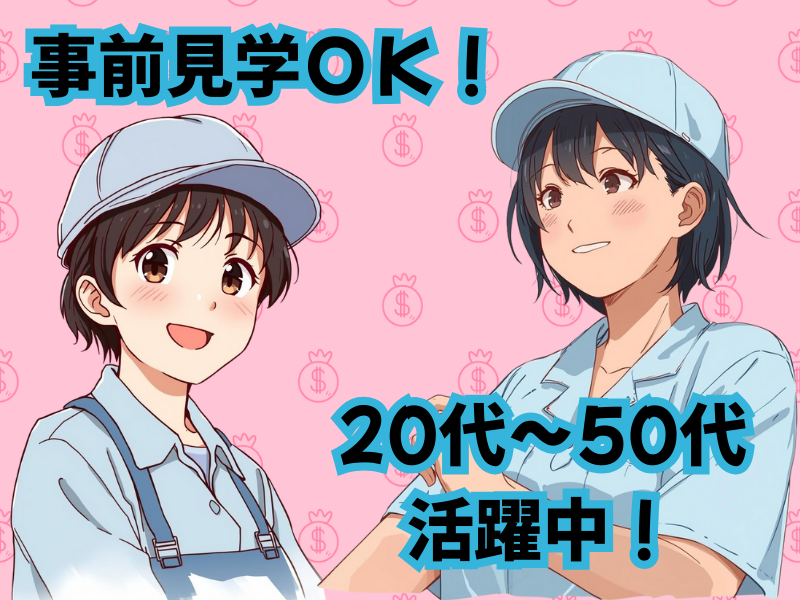 求人画像