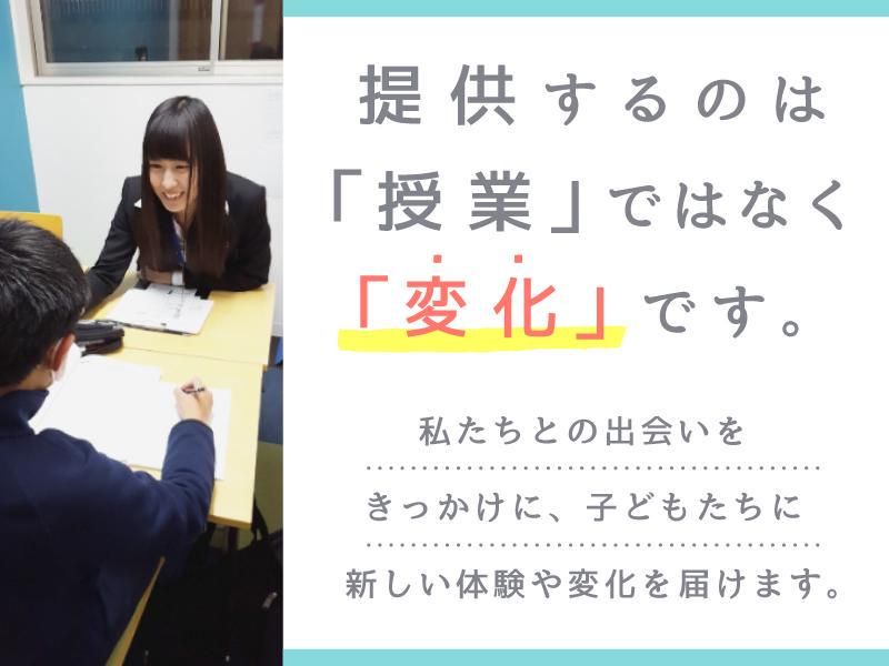 ITTO個別指導学院　豊田花園校のアルバイト・バイト求人情報-05