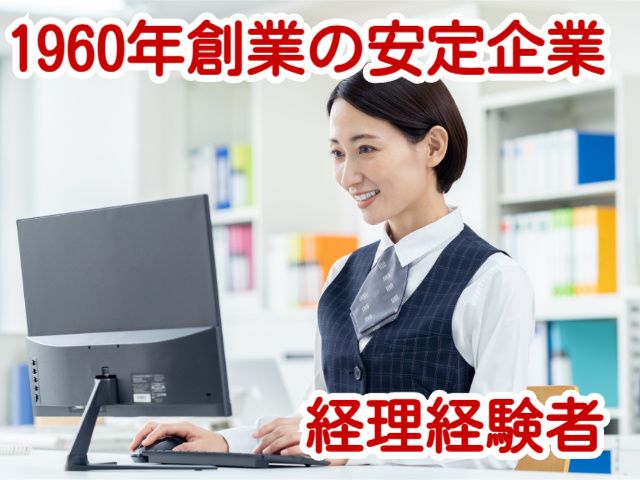 東邦工業株式会社の求人・転職情報