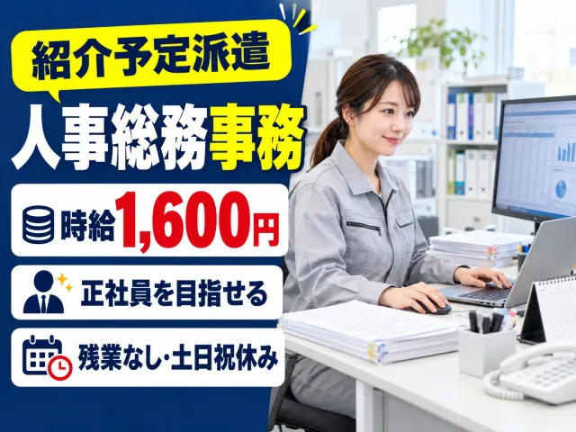 株式会社　セイノースタッフサービス　関西支店のアルバイト・バイト求人情報