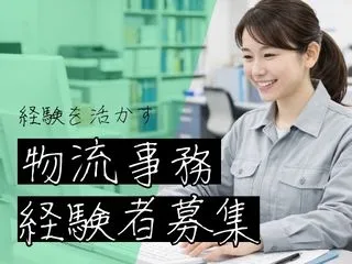 株式会社GOODSMILEのアルバイト・バイト求人情報