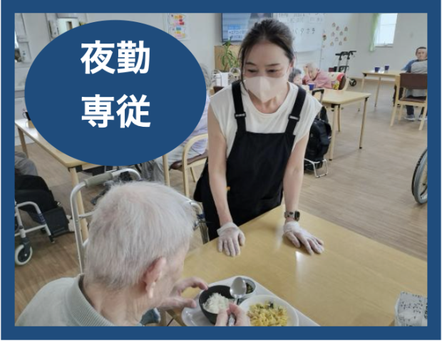 社会福祉法人　笑壺の会の求人・転職情報
