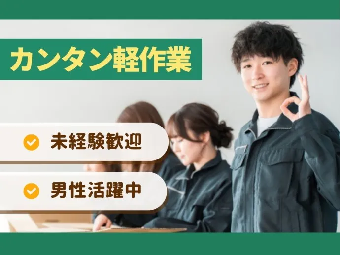 株式会社ベルキャリエールのアルバイト・バイト求人情報-36