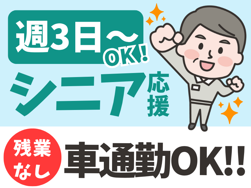 シグマロジスティクス株式会社/SWQの派遣求人情報
