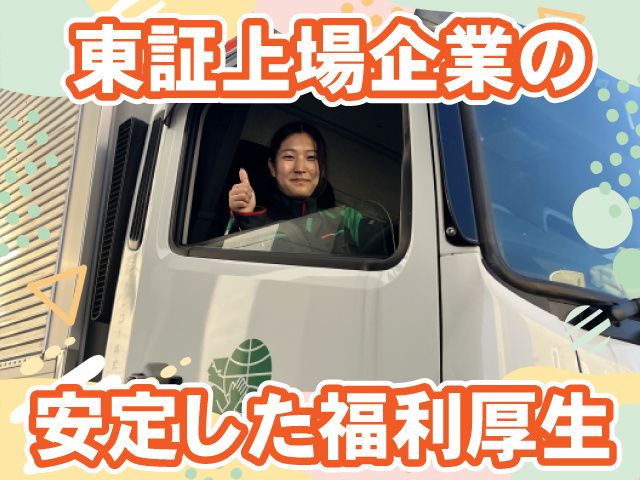 センコー株式会社の求人・転職情報