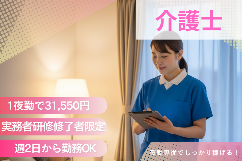 アテニティ玉川学園のアルバイト・バイト求人情報-32
