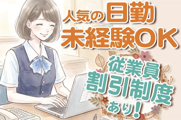 株式会社まるたかの求人・転職情報