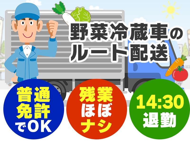 堀井運送株式会社の求人・転職情報