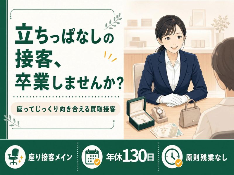 株式会社　W.S GLEAMの求人・転職情報