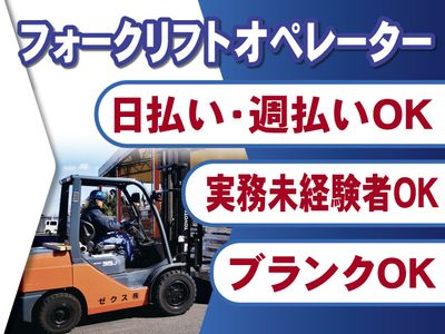 ⭐️••• 関東の玉掛け作業員 の求人20,000 件 | Indeed (インディード)