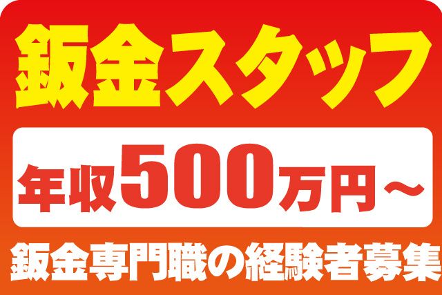 株式会社山沢自動車の求人・転職情報