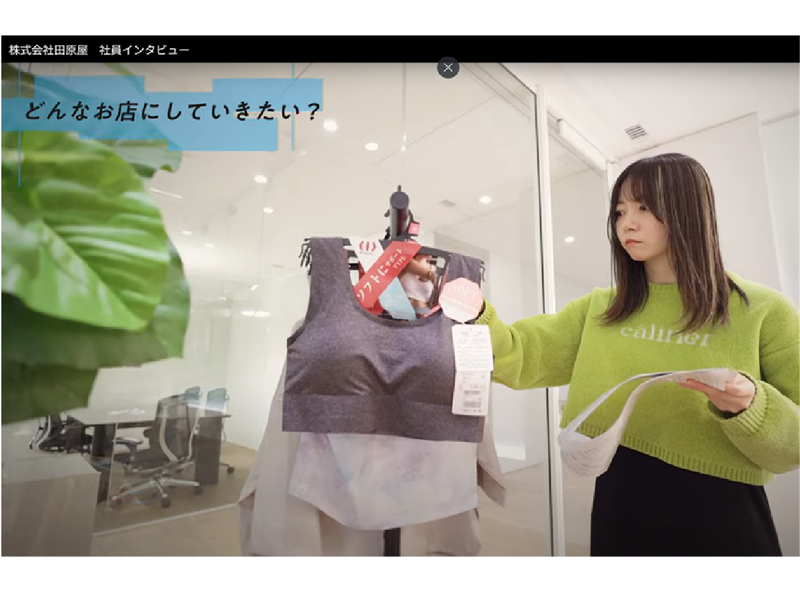 28卒|アパレル業界|90秒の社員インタビュー動画!
