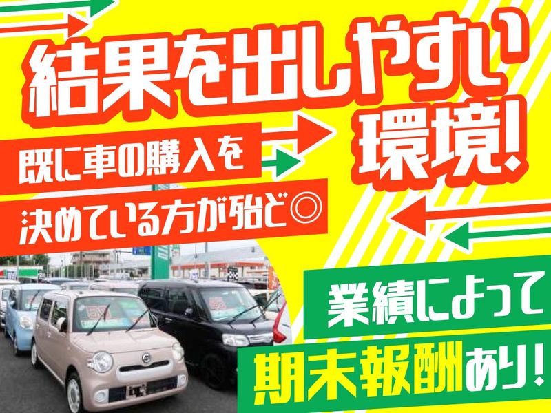 エバーグリーンオート株式会社　セカンド店のアルバイト・バイト求人情報-05
