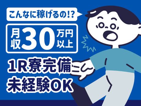 株式会社アスタリスクの求人1