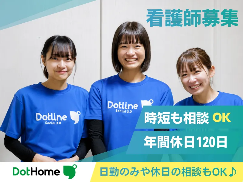 株式会社 ドットライン-0027の求人・転職情報