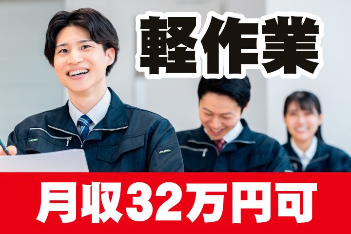 UTエージェント株式会社 中部第二CUのアルバイト・バイト求人情報-14