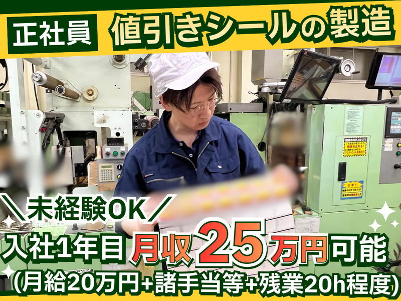 株式会社ディーエルエス小牧の求人・転職情報
