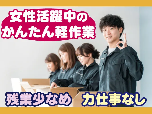 株式会社ベストコミュニケーション 宇都宮支店のアルバイト・バイト求人情報-16