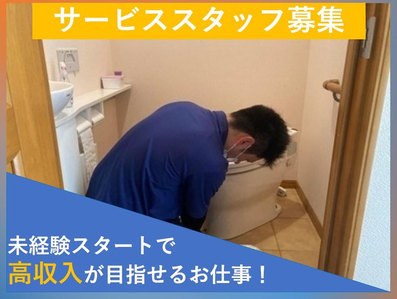 株式会社アンスイの求人・転職情報