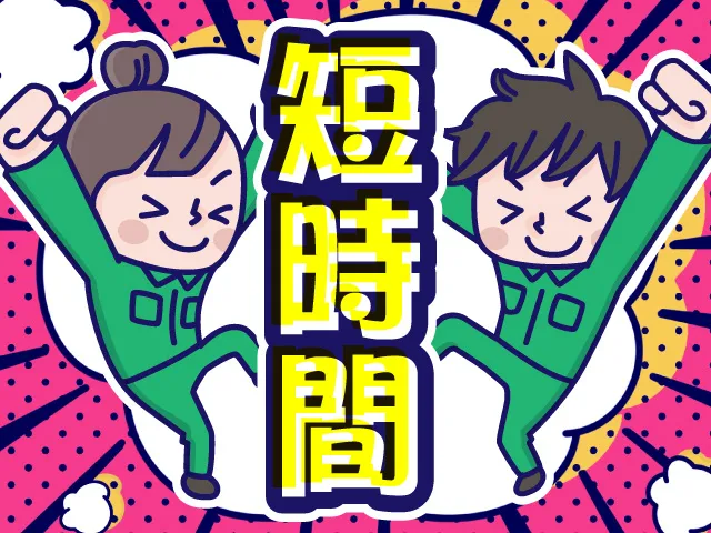 株式会社ヒューマンアイ 名古屋営業所の派遣求人情報