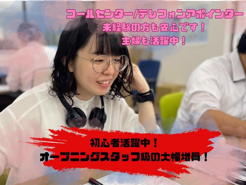 株式会社タスクソリューションのアルバイト・バイト求人情報-02