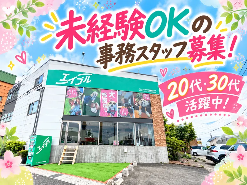 住まいＬＯＶＥ管理株式会社の求人・転職情報