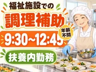 株式会社GOODSMILEのアルバイト・バイト求人情報