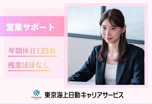 有限会社大日の出プランニングの求人・転職情報