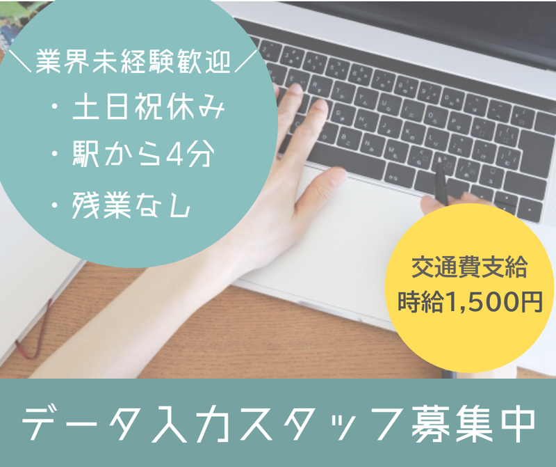 株式会社ブレーンパワーのアルバイト・バイト求人情報-08
