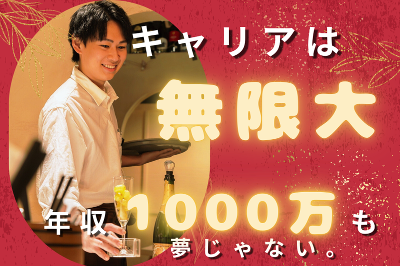 個室ビストロ かまくら錦糸町店のアルバイト・バイト求人情報-03