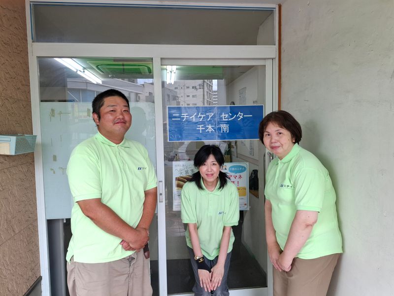 株式会社ニチイ学館の求人・転職情報