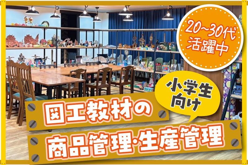 株式会社サンワの求人・転職情報
