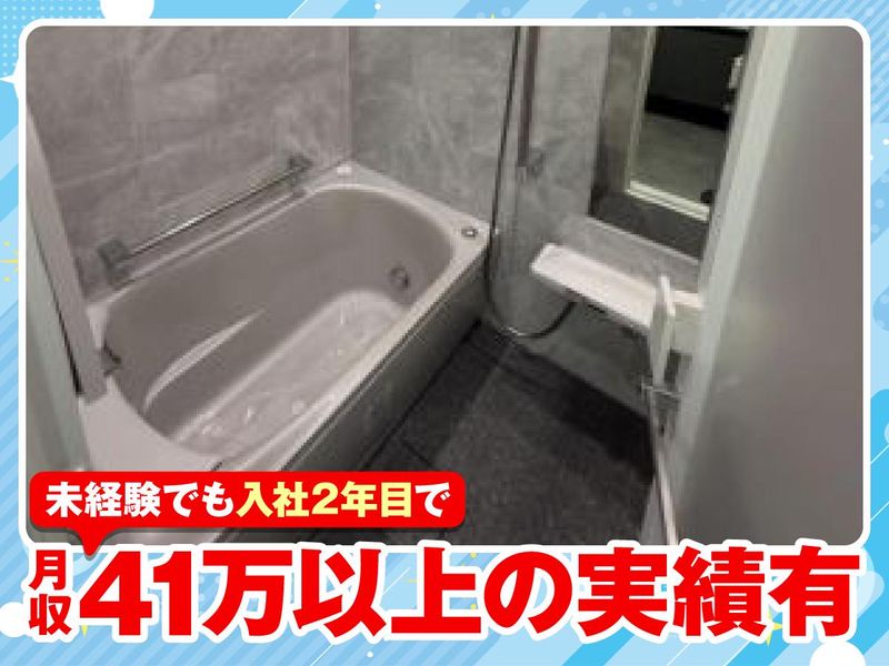 上林住設の求人・転職情報