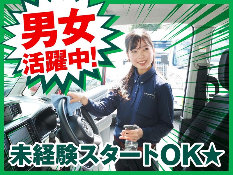 トヨタレンタリース神戸　新開地駅前店のアルバイト・バイト求人情報-02