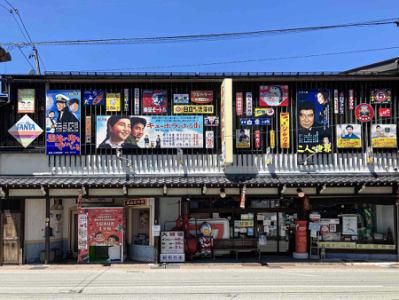 飛騨高山レトロミュージアム　本店