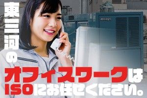 株式会社ISOのアルバイト・バイト求人情報-19