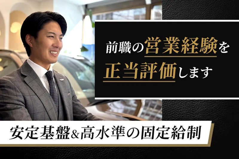 グラーツ・オートモーティブ・ホールディングス株式会社の求人・転職情報