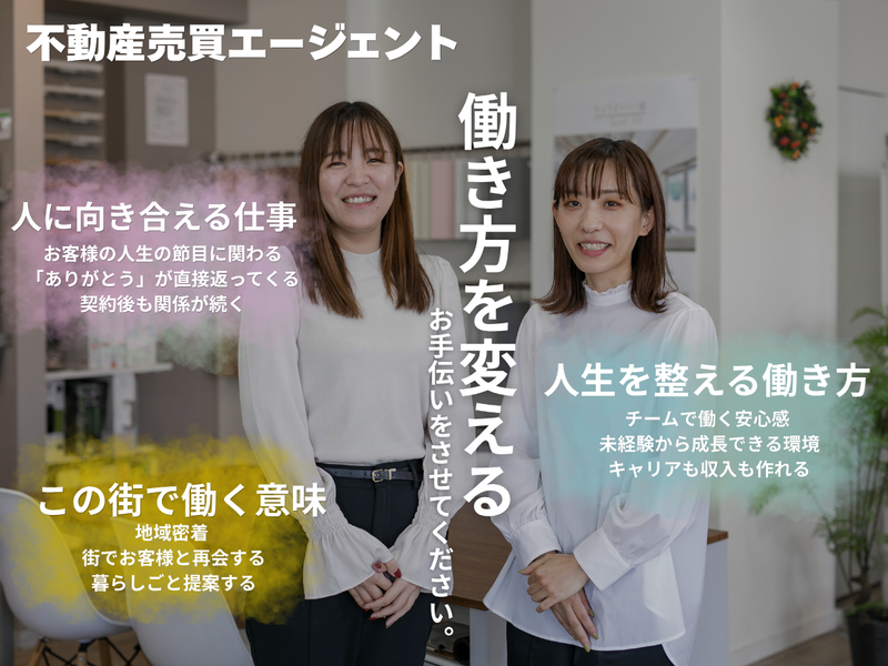 株式会社ハウスマーケットの求人・転職情報